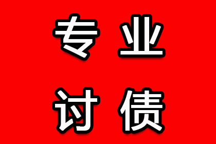 起诉追讨欠款的标准金额是多少