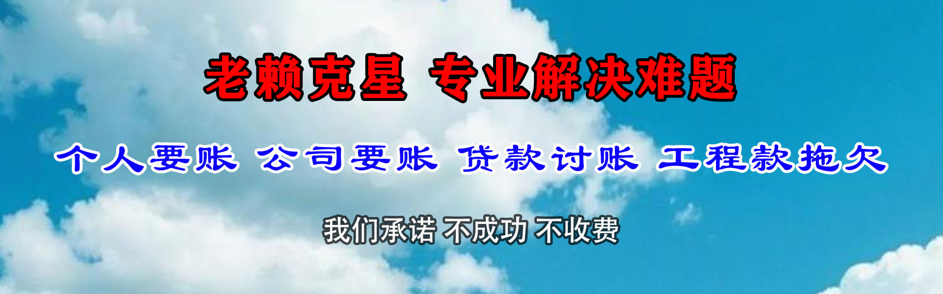 台州要债公司