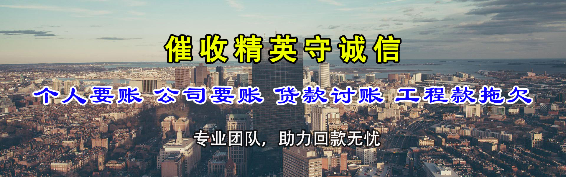 台州清债公司